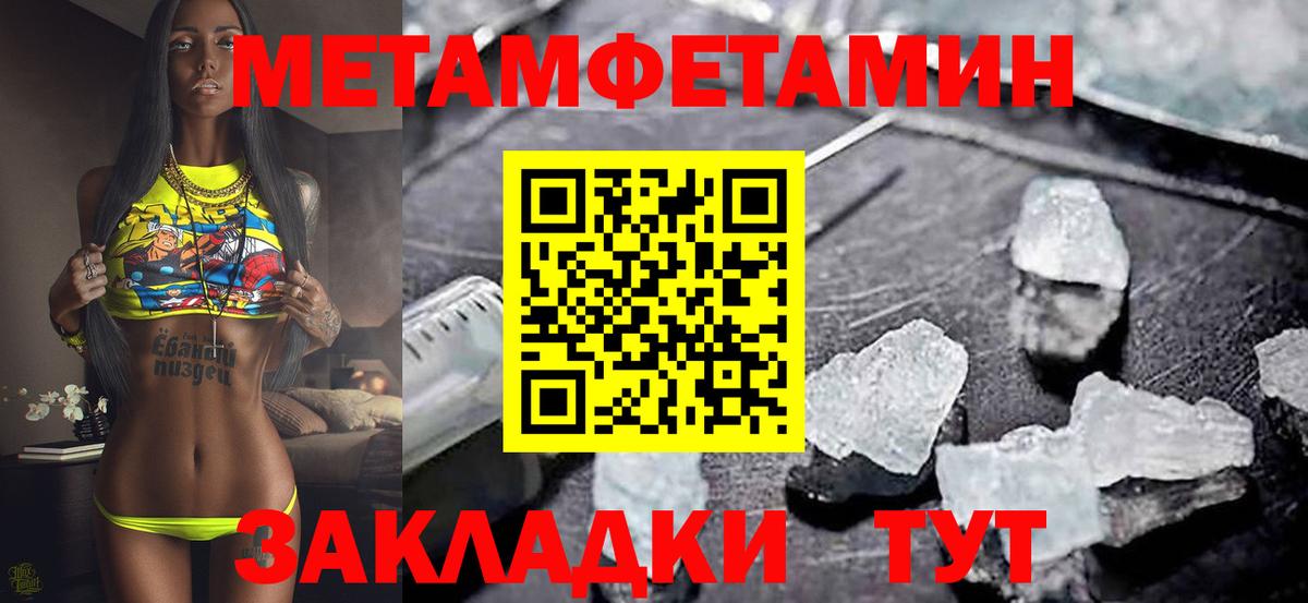 АМФЕТАМИН Розовый Новозыбков