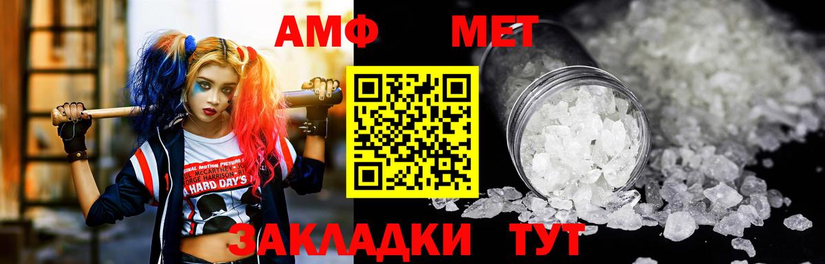 Амфетамин 97%  Вход с VPN  АМФ  Новозыбков 