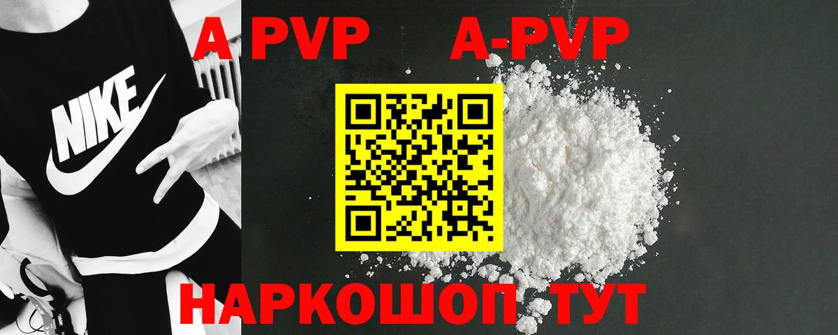 А ПВП крисы CK Новозыбков