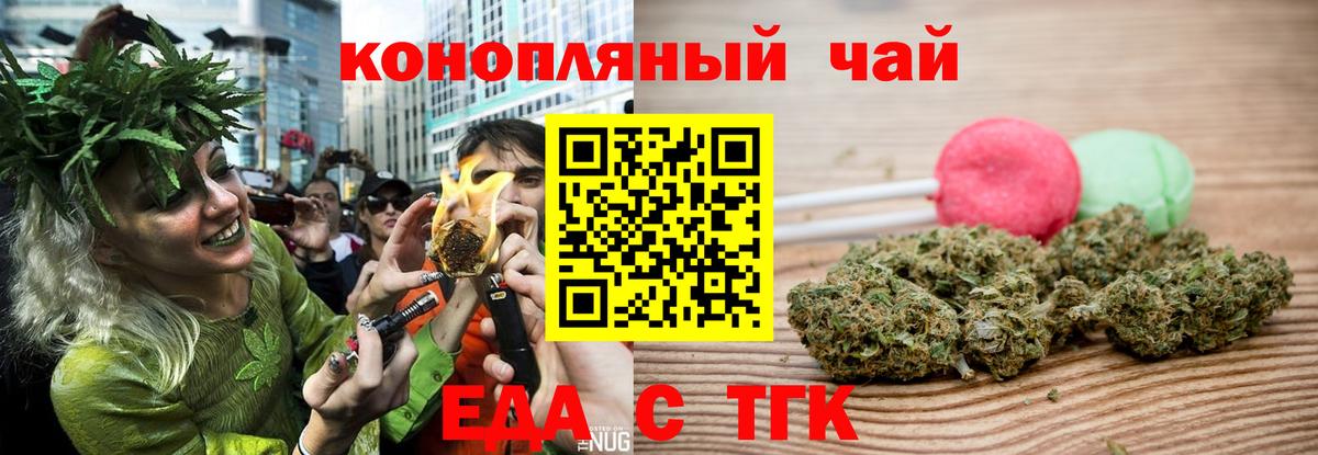 Печенье с ТГК конопля Новозыбков