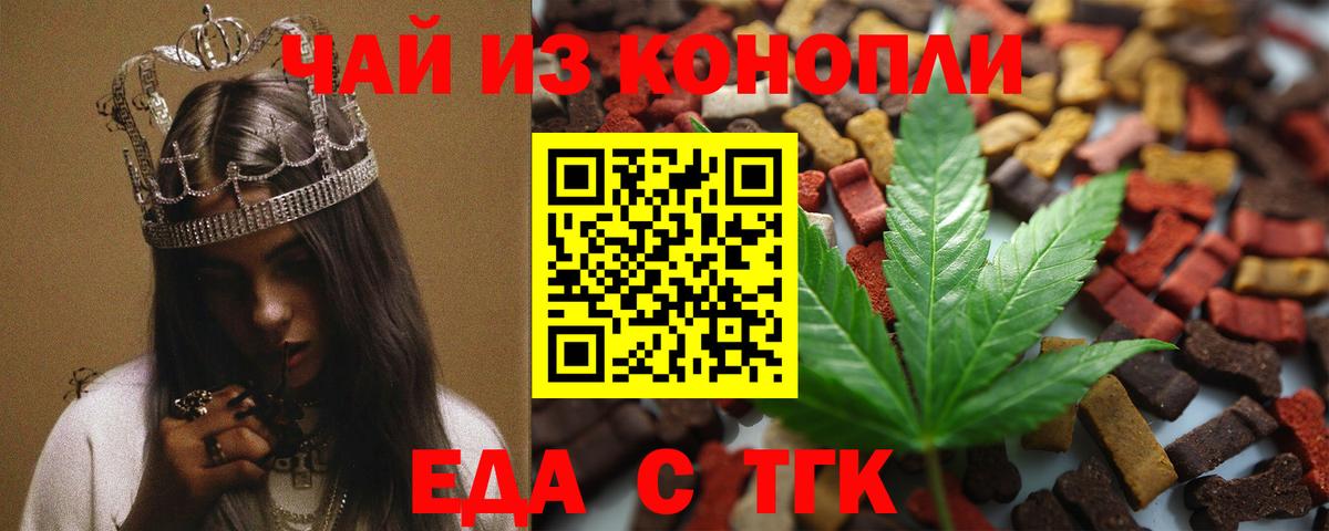 Canna-Cookies марихуана  Вход с VPN  Новозыбков 