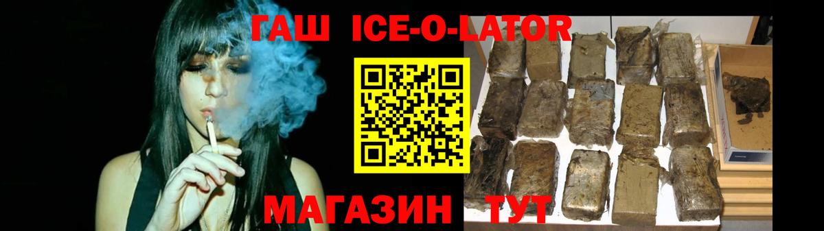 ГАШИШ индика сатива  Гашиш убойный  Новозыбков  Вход с VPN 