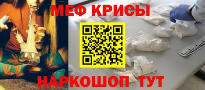 крисы Ставрополь