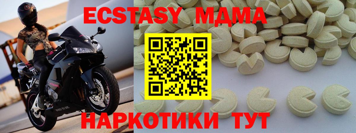 MDMA Molly  Вход с VPN  Новозыбков 