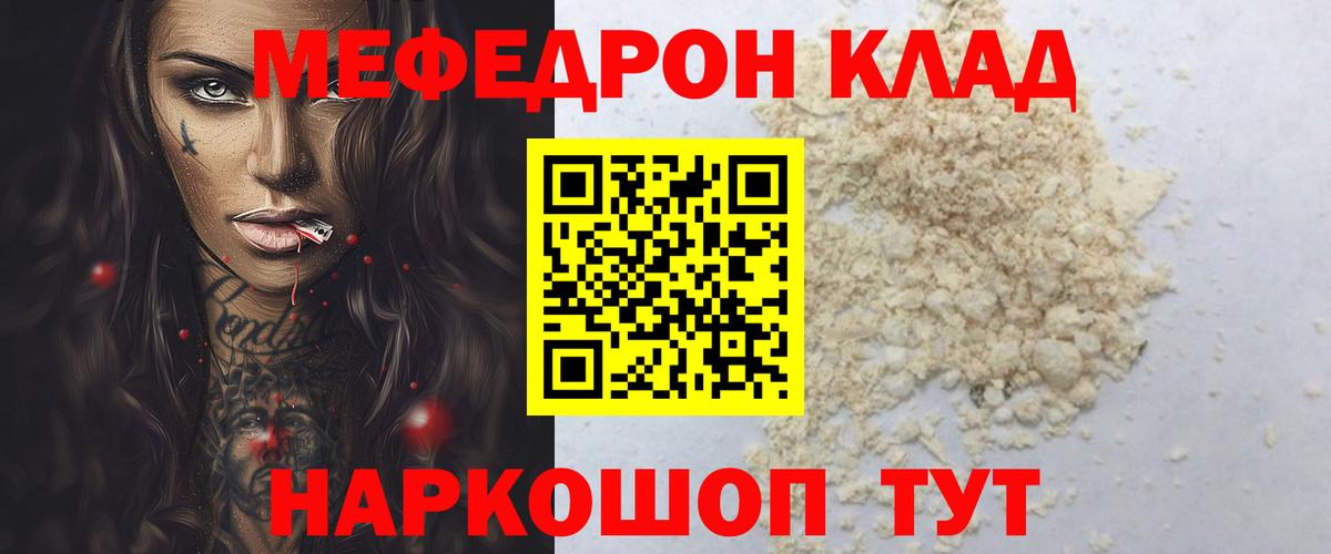 Меф мука Новозыбков
