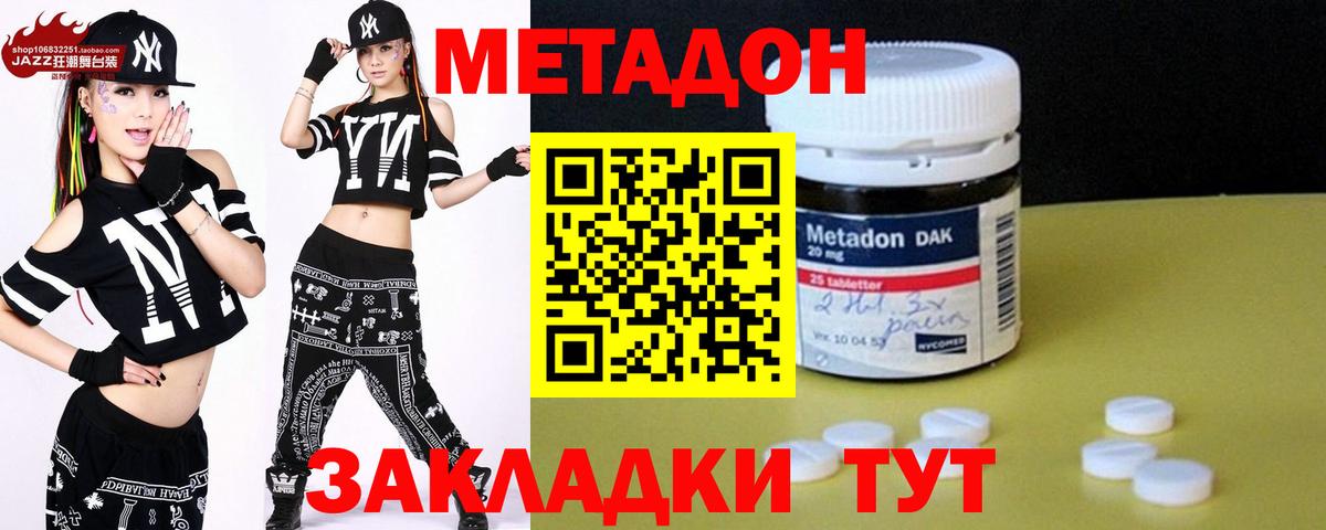 Метадон methadone  нарко площадка официальный сайт  Новозыбков  Вход с VPN 