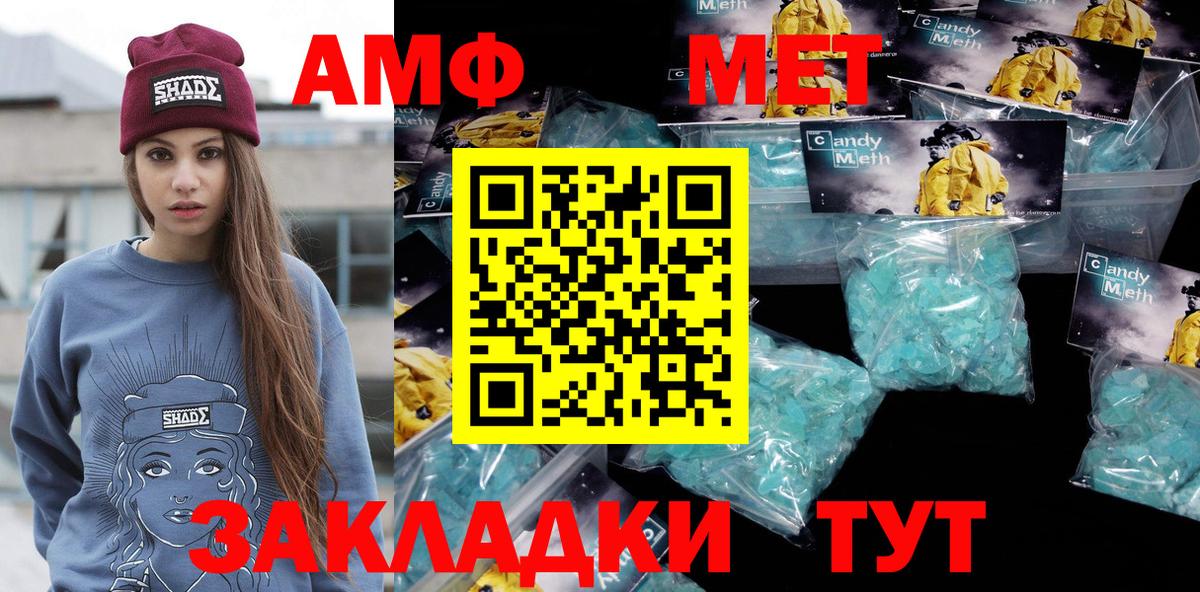Первитин кристалл  Вход с VPN  Первитин кристалл  Новозыбков 