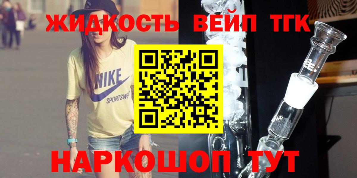 Дистиллят ТГК THC oil  Вход с VPN  Новозыбков  ТГК жижа 