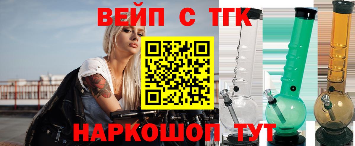 ТГК Wax Новозыбков