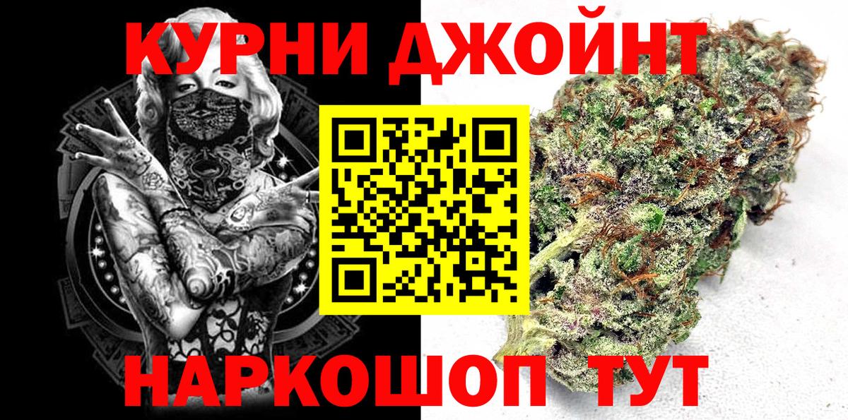 Бошки Шишки AK-47  Вход с VPN  Канабис ГИДРОПОН  Новозыбков 